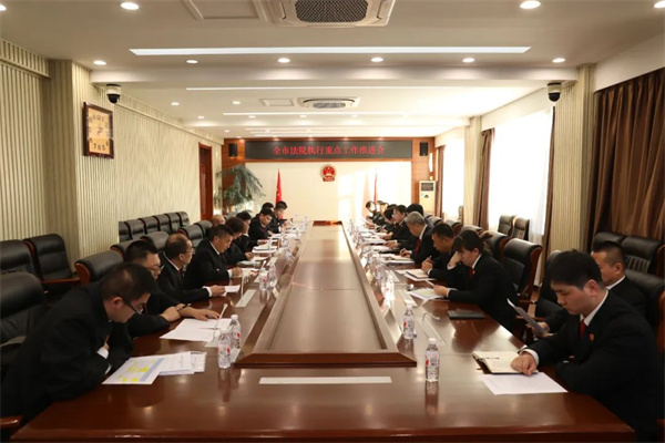 黑龙江省佳木斯中院召开全市法院执行重点工作推进会