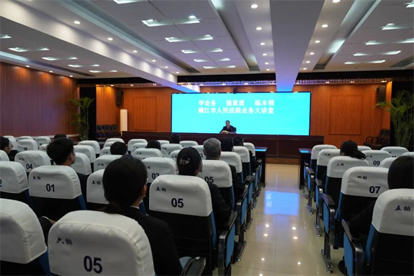 黑龙江省嫩江市人民法院开展第十二期业务大讲堂活动