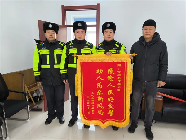 黑龙江省呼玛县公安局：雪中救助被困车辆 彰显为民服务本色