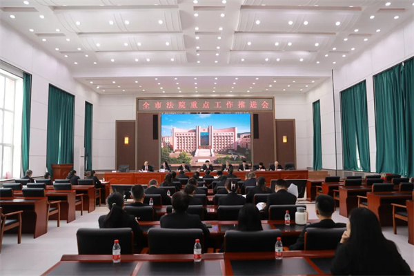 黑龙江省伊春市中级人民法院召开全市法院重点工作推进会