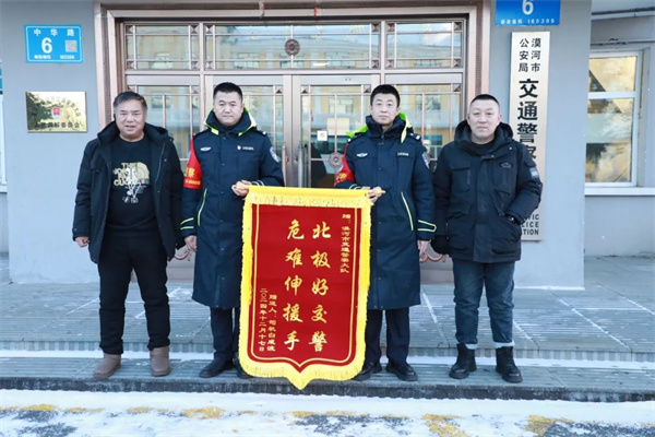 黑龙江省漠河市公安局交警大队：北极好交警 危难伸援手