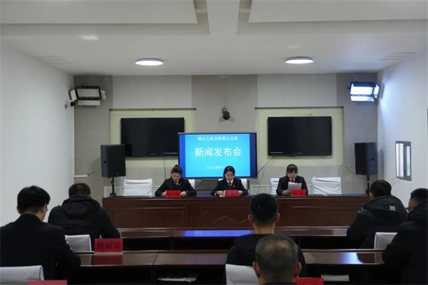黑龙江省鹤北人民法院召开新闻发布会 通报“枫桥式人民法庭”创建情况