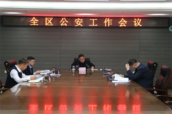 黑龙江省五大连池风景区召开全区公安工作会议