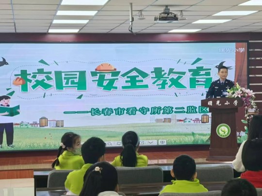 吉林省长春市公安局南关分局曙光路派出所：“警”校携手 举办校园安全教育宣传活动