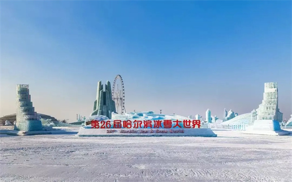 筑牢法治基石 共襄冰雪盛举——黑龙江省司法厅以法治力量助力冰雪旅游高质量发展
