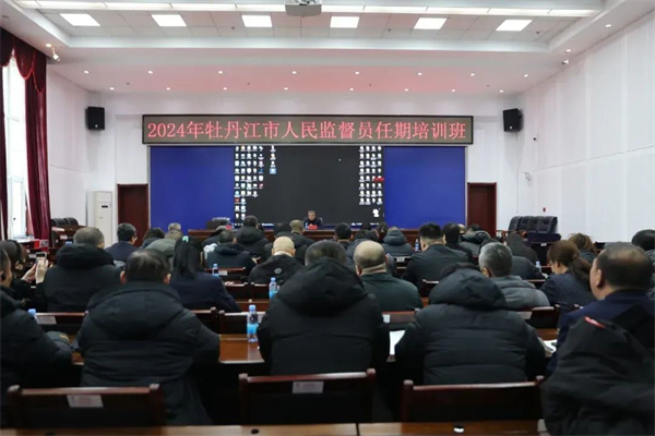 黑龙江省牡丹江市人民检察院：这场培训干货满满