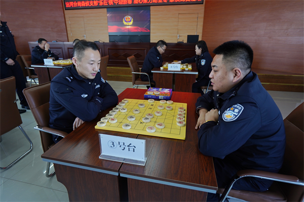 乐在“棋”中迎新春 凝心聚力助亚冬——黑龙江省林区公安局沾河分局举办象棋比赛