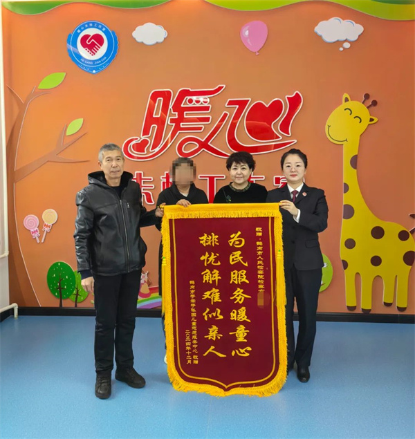 黑龙江省鹤岗市人民检察院：一面汇聚“检护民生”之情的锦旗