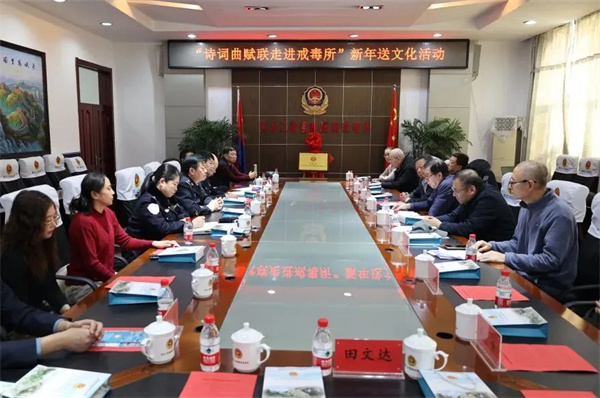 黑龙江省中华文化促进会到省强制隔离戒毒所开展 “诗词曲赋联走进戒毒所”新年送文化活动