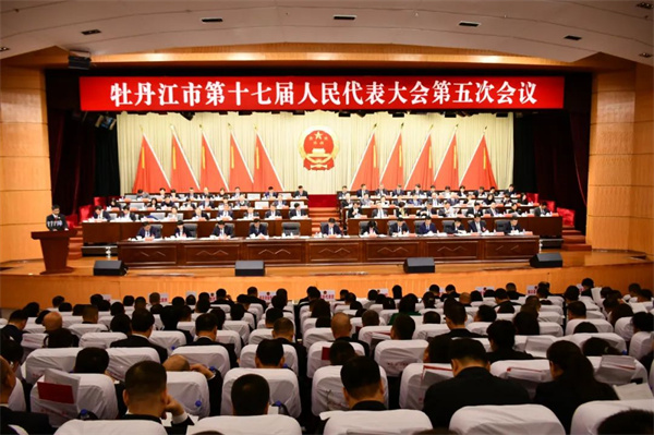 扬帆再起航，奋进新征程！黑龙江省牡丹江市中级人民法院工作报告图解来啦