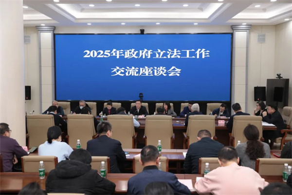 抢前抓早 先谋快动——黑龙江省司法厅召开政府立法工作交流座谈会议
