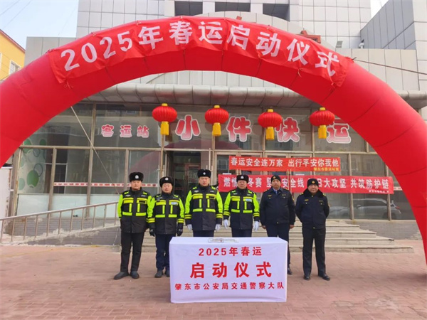 黑龙江省肇东市公安局交警大队举行2025年春运启动仪式