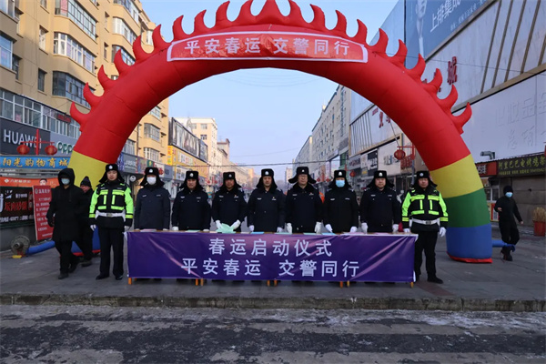 黑龙江省绥棱公安交警开展“平安春运 交警同行”春运启动仪式