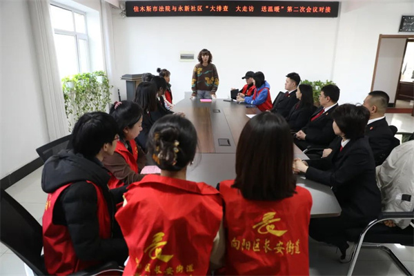 助力亚冬 安全护航——黑龙江省佳木斯中院组织党员干警下沉社区开展“大排查、大走访、送温暖”活动