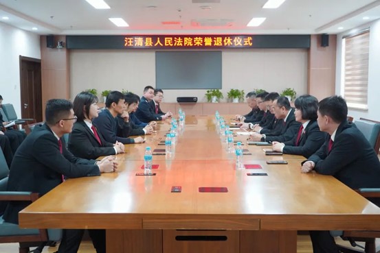 吉林省汪清县人民法院举行荣誉退休仪式