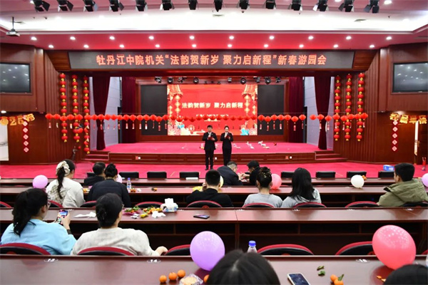 法韵贺新岁 聚力启新程——黑龙江省牡丹江中院举办新春游园会