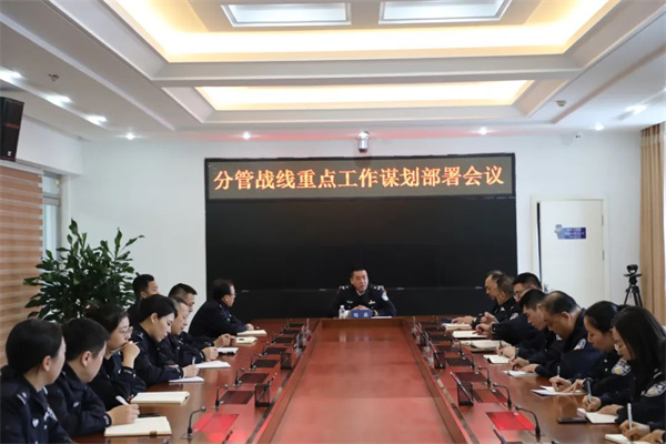 黑龙江省大兴安岭地区公安局领导主持召开分管战线重点工作谋划部署会议