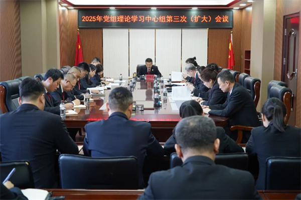 黑龙江省北安法院召开党组理论学习中心组第三次（扩大）会议