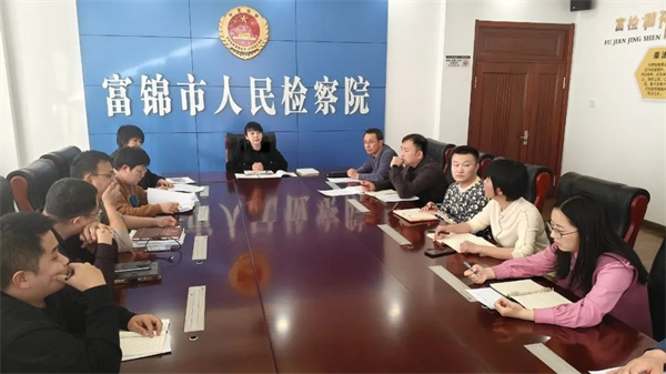 黑龙江省富锦市人民检察院召开党组（扩大）会议