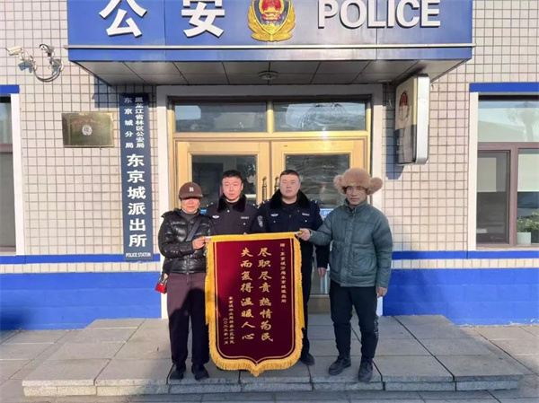 黑龙江省林区公安局东京城分局：尽职尽责春日不辍 失而复得温暖民心