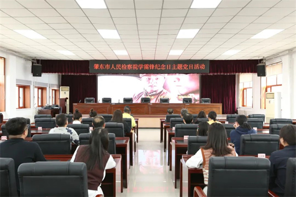 黑龙江省肇东市人民检察院开展“学雷锋纪念日”主题党日活动