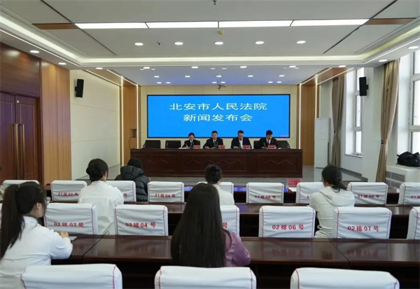 黑龙江省北安法院召开劳动争议审判白皮书暨典型案例新闻发布会