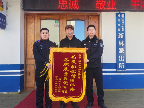 黑龙江林区公安：代办业务解民愁，贴心服务获称赞！
