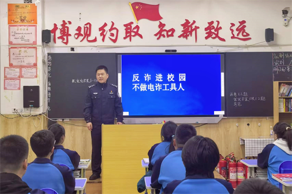 黑龙江省林区公安：筑牢反诈安全线 护航青春成长路