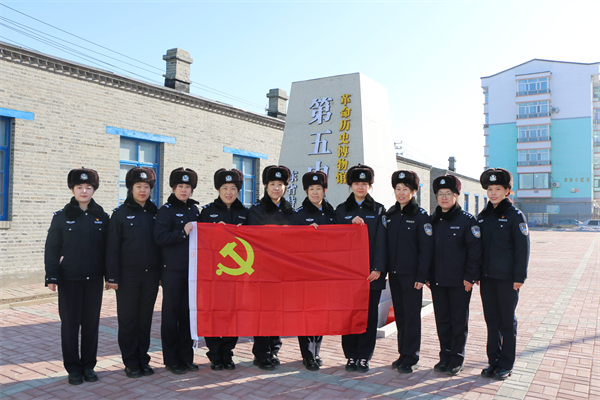 赓续红色基因 共筑女性力量——黑龙江省齐齐哈尔市公安局昂昂溪分局开展庆祝妇女节主题系列活动
