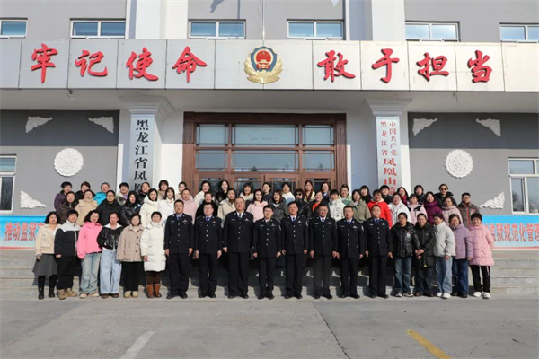 藏蓝巾帼展芳华——黑龙江省凤凰山监狱“三八”节暖心记