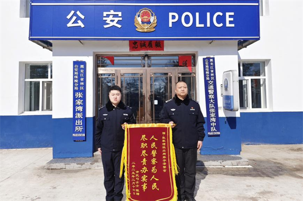 黑龙江林区公安：千里锦旗见证“云端户籍”暖心服务