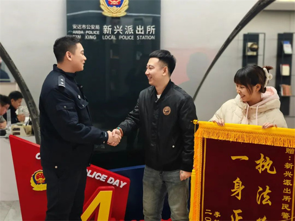 黑龙江省安达市公安局新兴派出所为民服务持续走深走实