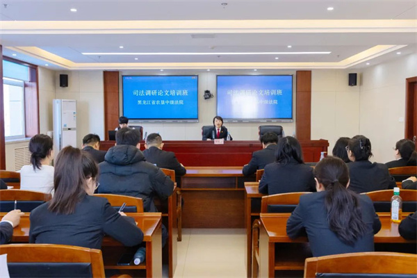黑龙江省农垦中院：齐练“内功” 学习赋能