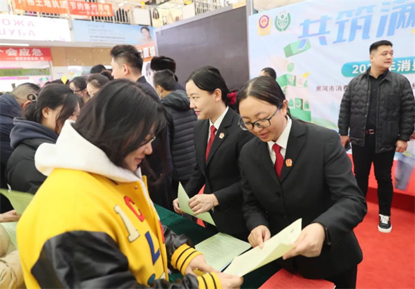 黑龙江省黑河中院：护航“3.15” 共筑满意消费