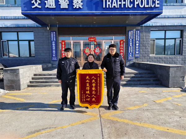黑龙江省五大连池风景区公安局：自行车“不翼而飞” 民警找回获赠锦旗