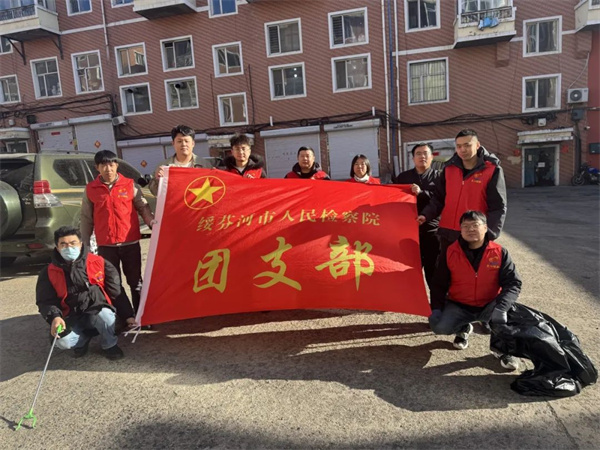 黑龙江省绥芬河市人民检察院：检察青年续写新时代雷锋故事