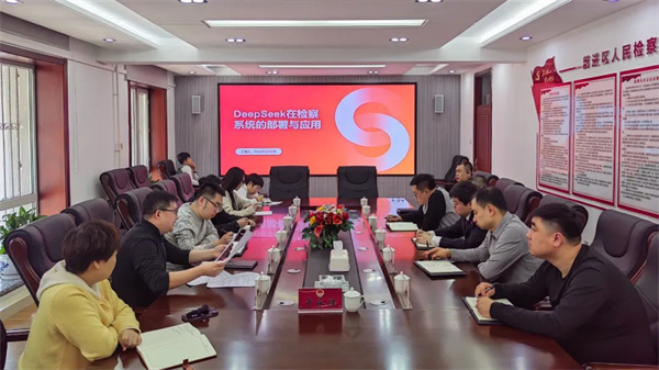 黑龙江省佳木斯市前进区人民检察院：看第一期青蓝计划如何解码DeepSeek破圈之力