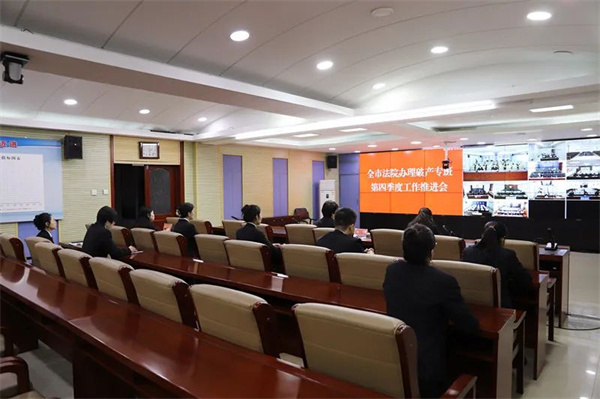 锚定重点 全力冲刺——黑龙江省绥化中院组织召开全市法院办理破产专班第四季度工作推进会
