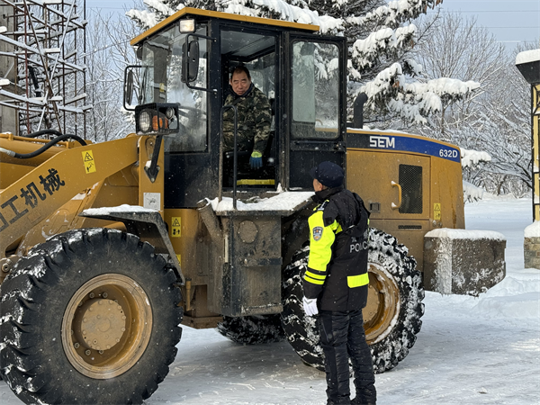 黑龙江省林区公安局苇河分局平山派出所扎实推进极端暴雪寒潮天气旅游道路安全维护