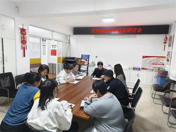 黑龙江省哈尔滨市公安局道里分局深入紫园社区组织召开打击整治网络谣言交流研讨会