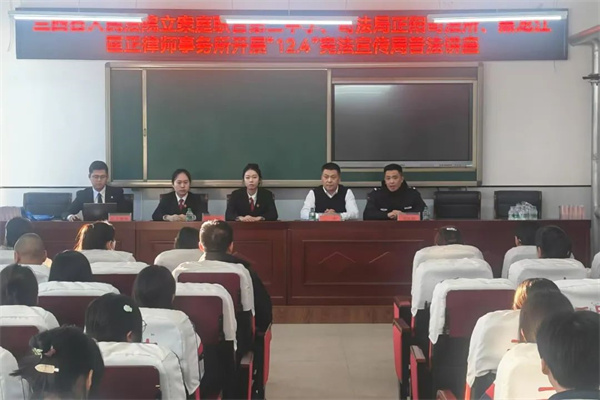 黑龙江省兰西县司法局正阳司法所开展“宪法进校园”法治讲座