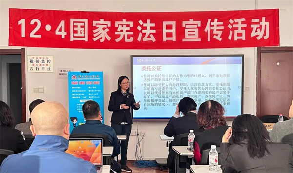 黑龙江省公证行业：公证普法在“宪”场
