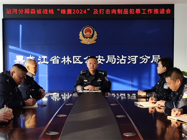 黑龙江省林区公安局沾河分局森侦大队：学思践悟强能力 实干笃行护森林