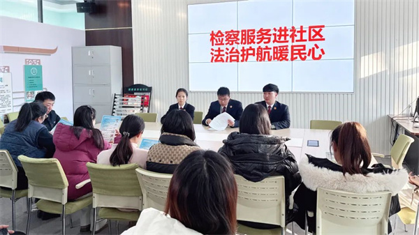 黑龙江省泰来县人民检察院：“检察＋社工＋网格” 普法宣传进社区