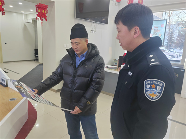 黑龙江省大兴安岭地区公安局十八站分局：反诈宣传迎佳节 守护群众“钱袋子