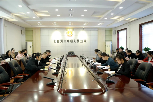 黑龙江省七台河中院召开全市法院司法政务管理推进会议