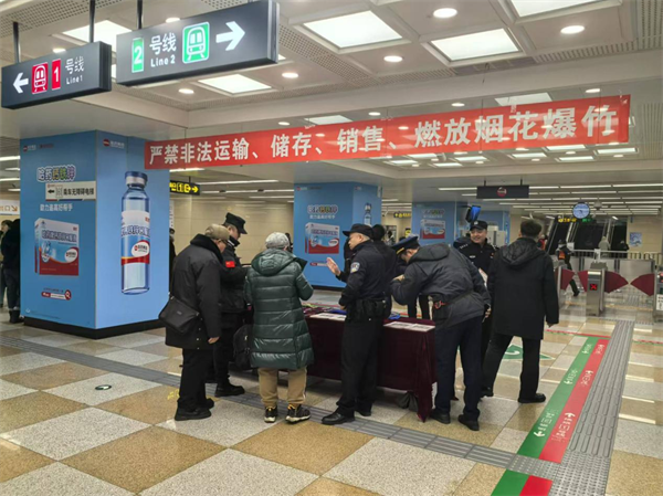 烟花爆竹安全知识“进站上车” 冰城公安助力乘客平安出行