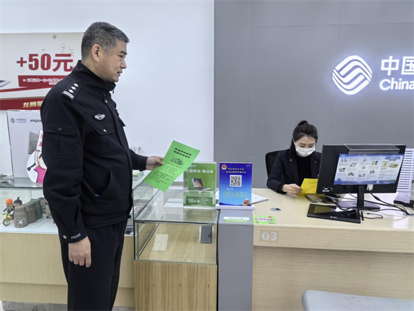 黑龙江省哈尔滨市公安局道里分局深入电信运营企业开展助力打击整治网络谣言宣传活动