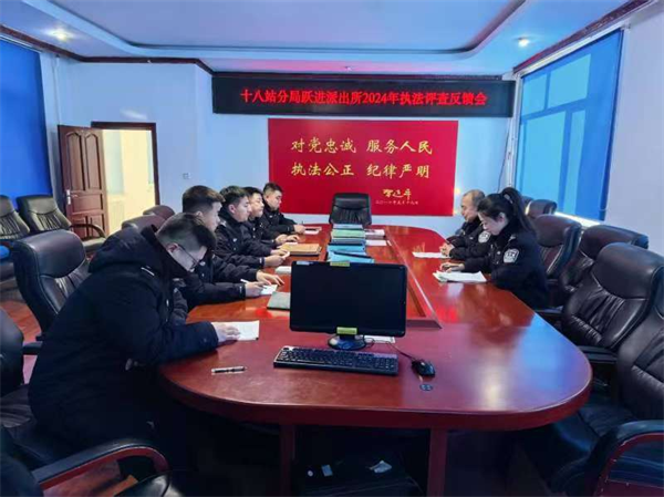 黑龙江省大兴安岭地区公安局十八站分局：以案件评查为笔 绘执法规范新画卷