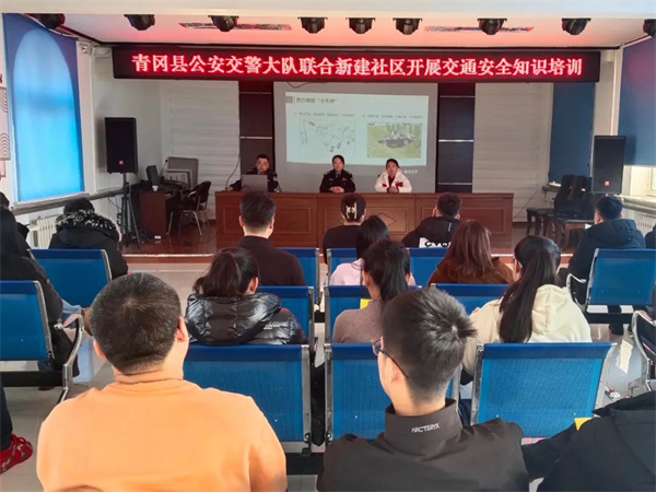 黑龙江省绥化市青冈县公安局深入社区开展交通安全宣讲活动